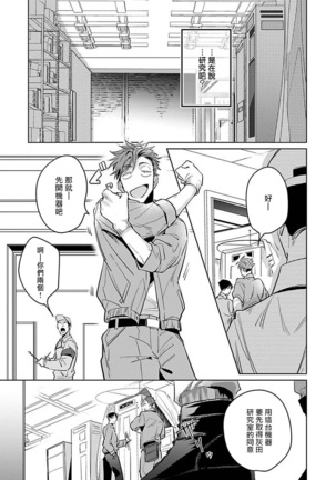 Ore no Seito wa Kawaikunai | 我的学生一点也不可爱 Ch. 1-5 Page #84