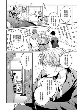 Ore no Seito wa Kawaikunai | 我的学生一点也不可爱 Ch. 1-5 Page #152