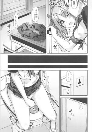 かなかなぱいぱい - Page 16