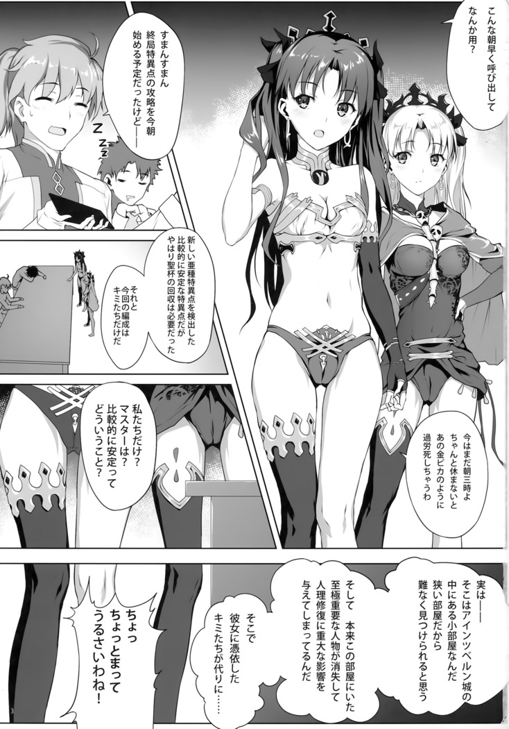 Tenkuu to Meikai no Ori