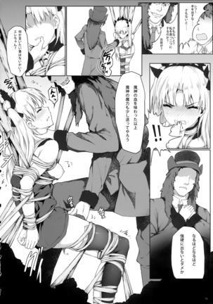 Tenkuu to Meikai no Ori Page #15