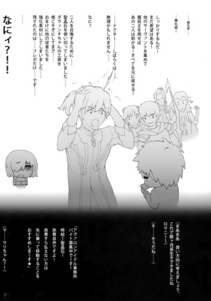 Tenkuu to Meikai no Ori Page #26