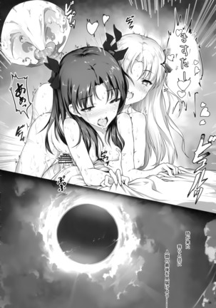 Tenkuu to Meikai no Ori Page #25