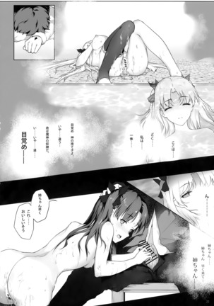 Tenkuu to Meikai no Ori Page #21