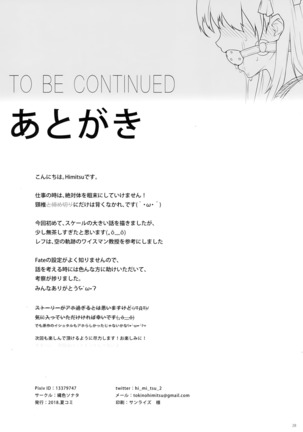 Tenkuu to Meikai no Ori Page #27