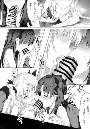 Tenkuu to Meikai no Ori Page #22