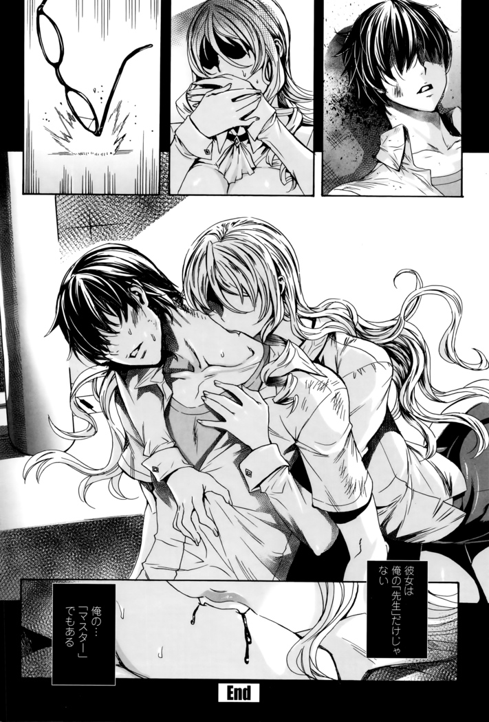 Kyuuketsu Onnakyoushi no Kenzoku Seikatsu ~Lesson with Vampire~