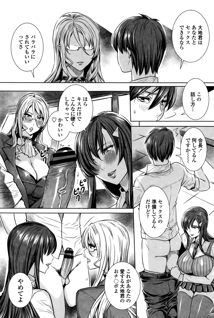 Kyuuketsu Onnakyoushi no Kenzoku Seikatsu ~Lesson with Vampire~