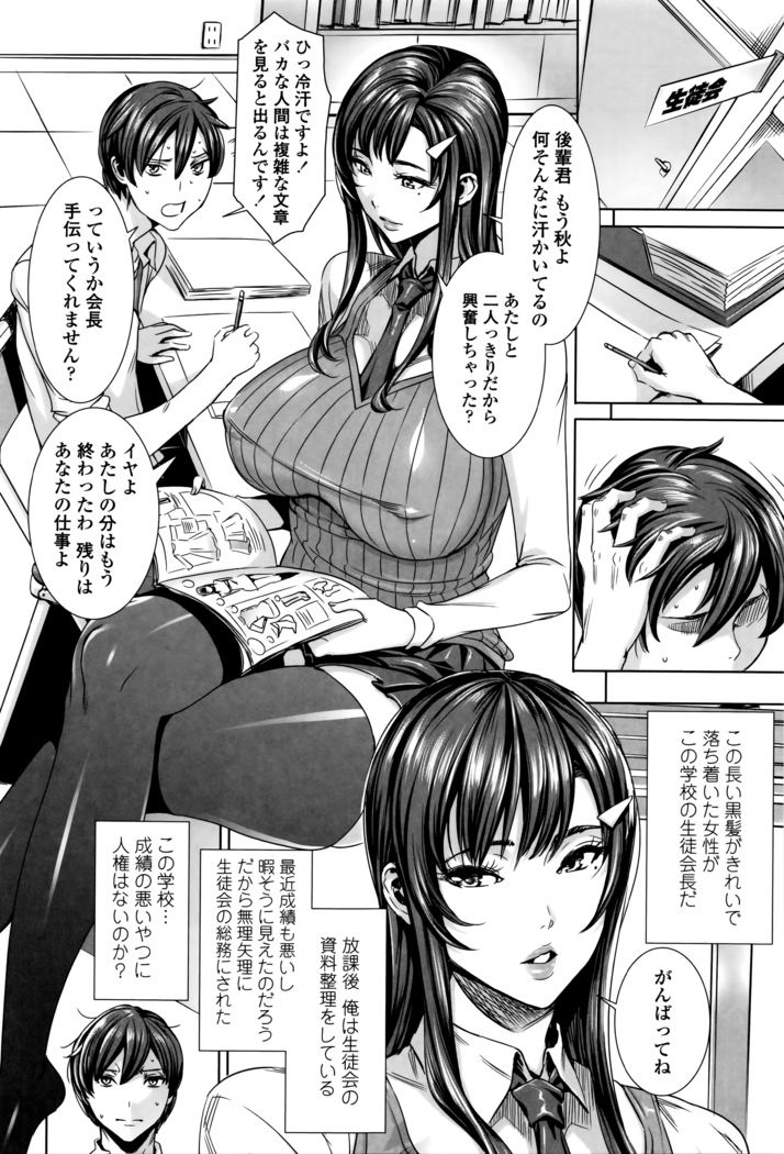 Kyuuketsu Onnakyoushi no Kenzoku Seikatsu ~Lesson with Vampire~