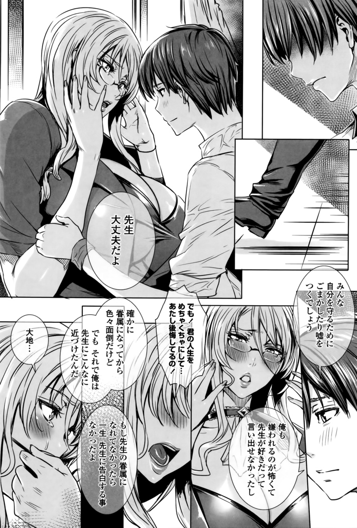 Kyuuketsu Onnakyoushi no Kenzoku Seikatsu ~Lesson with Vampire~