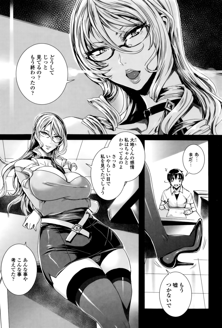 Kyuuketsu Onnakyoushi no Kenzoku Seikatsu ~Lesson with Vampire~