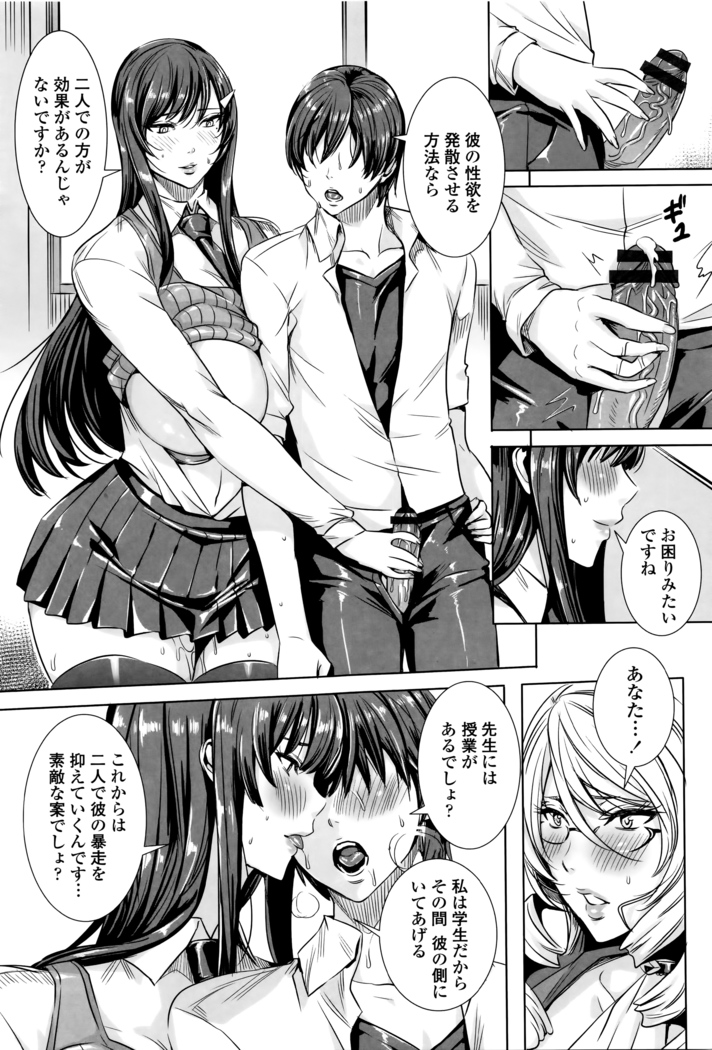 Kyuuketsu Onnakyoushi no Kenzoku Seikatsu ~Lesson with Vampire~