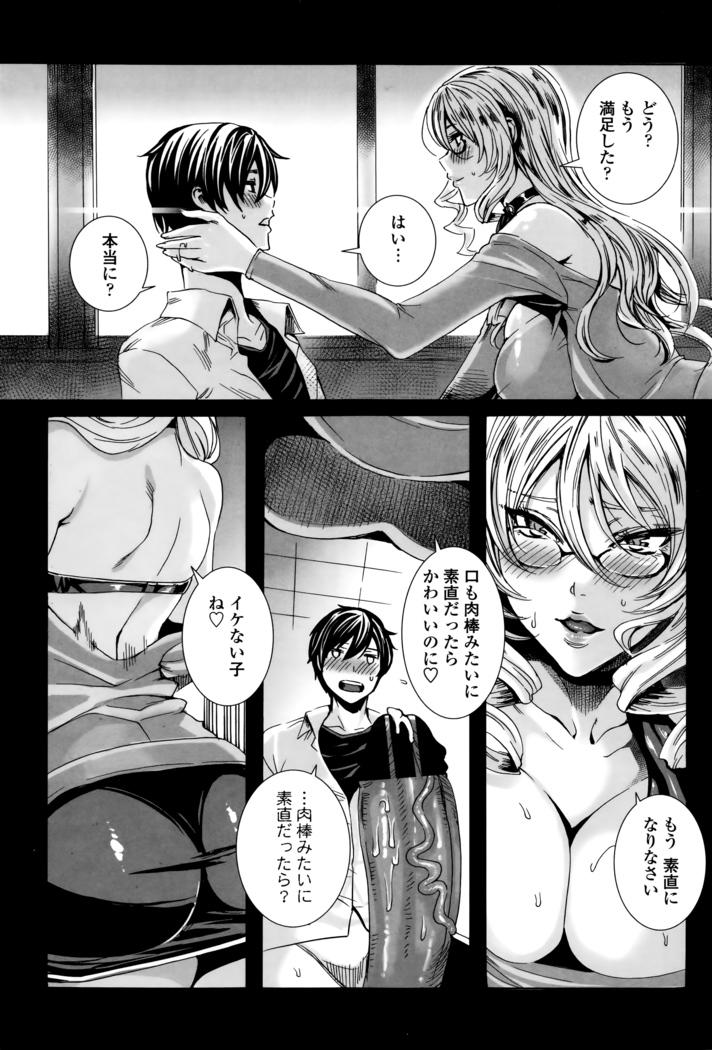 Kyuuketsu Onnakyoushi no Kenzoku Seikatsu ~Lesson with Vampire~