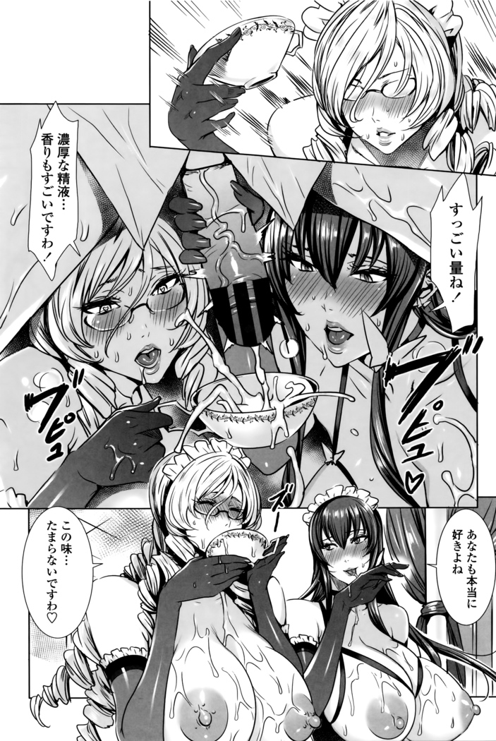 Kyuuketsu Onnakyoushi no Kenzoku Seikatsu ~Lesson with Vampire~