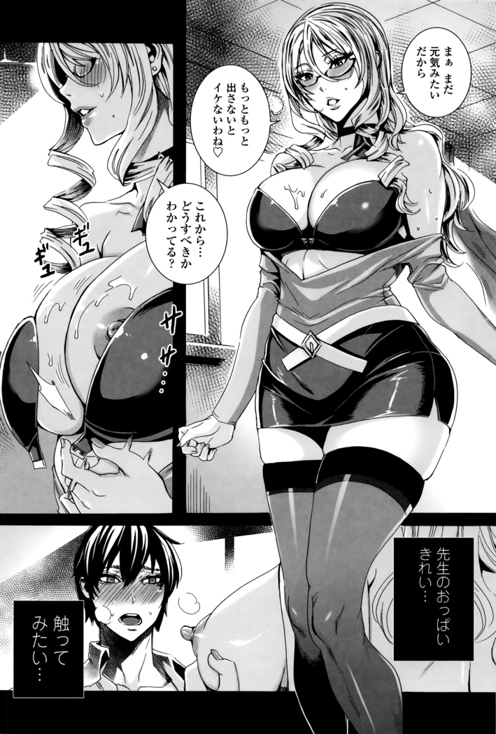 Kyuuketsu Onnakyoushi no Kenzoku Seikatsu ~Lesson with Vampire~
