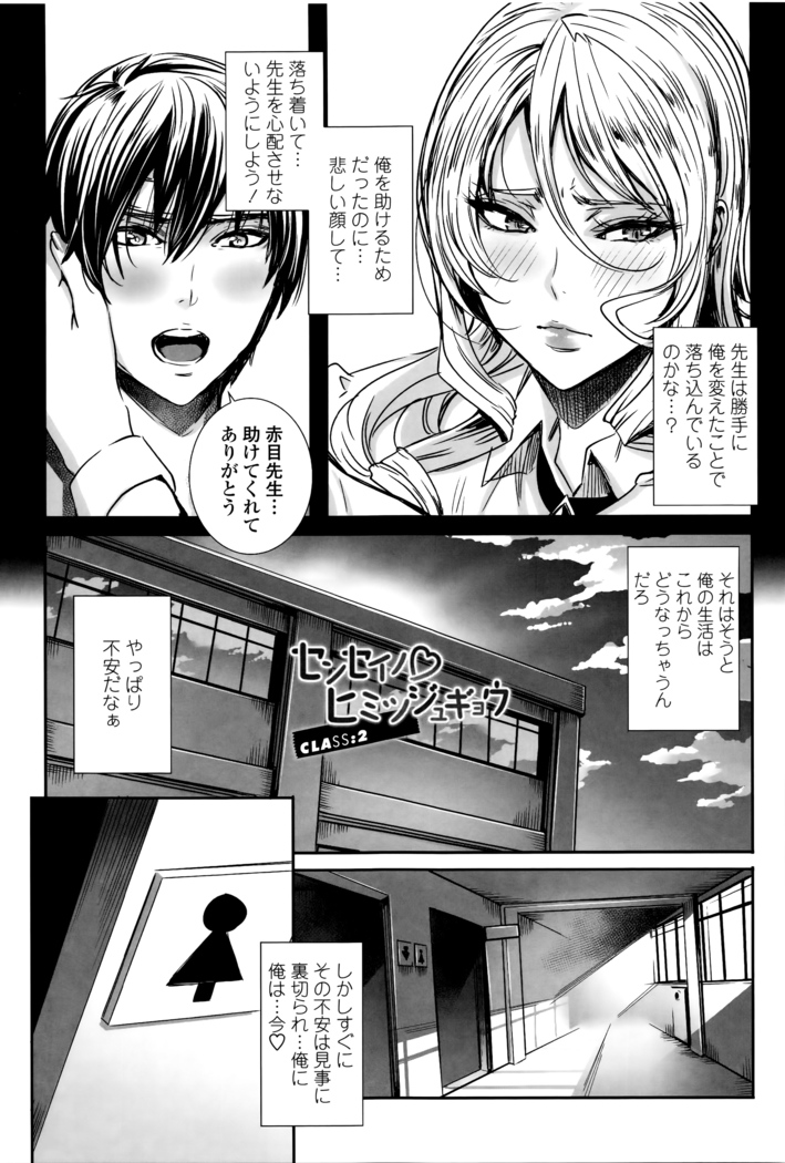 Kyuuketsu Onnakyoushi no Kenzoku Seikatsu ~Lesson with Vampire~