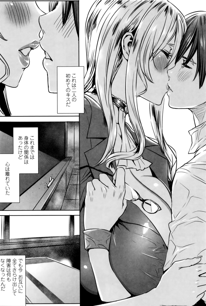 Kyuuketsu Onnakyoushi no Kenzoku Seikatsu ~Lesson with Vampire~