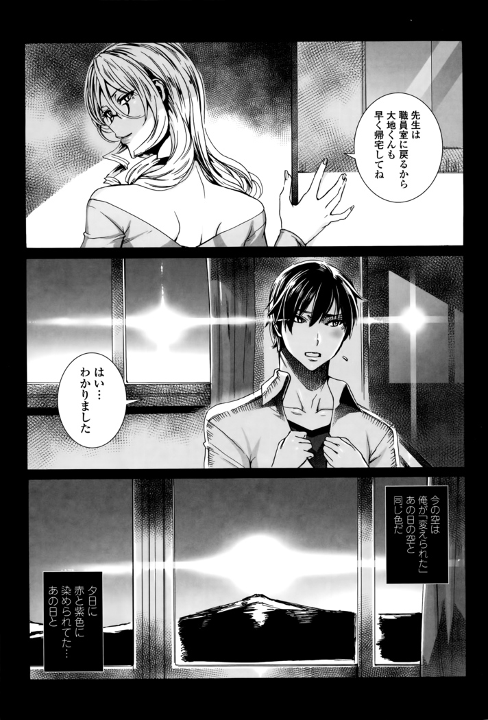 Kyuuketsu Onnakyoushi no Kenzoku Seikatsu ~Lesson with Vampire~