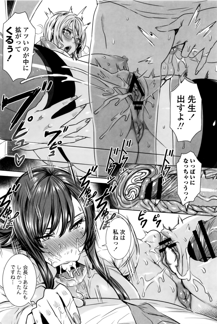 Kyuuketsu Onnakyoushi no Kenzoku Seikatsu ~Lesson with Vampire~