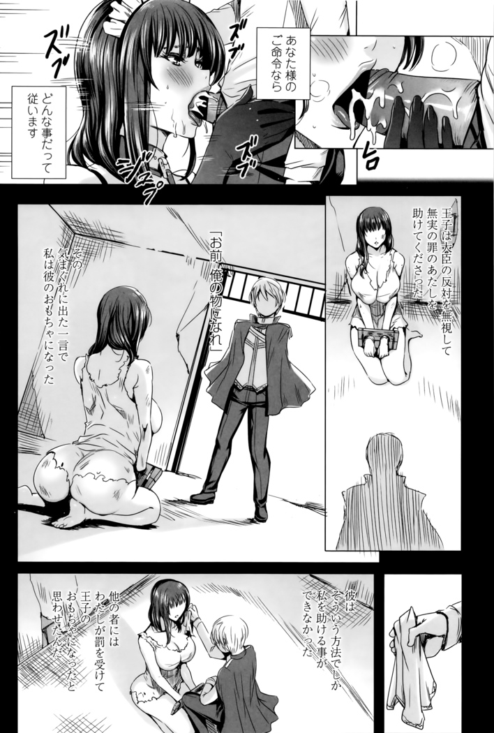 Kyuuketsu Onnakyoushi no Kenzoku Seikatsu ~Lesson with Vampire~