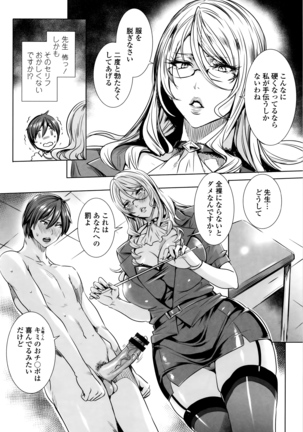 Kyuuketsu Onnakyoushi no Kenzoku Seikatsu ~Lesson with Vampire~ Page #109
