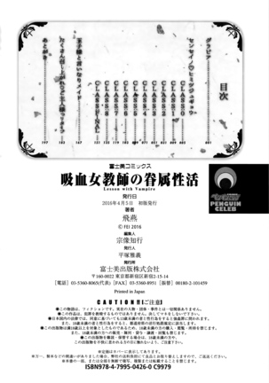 Kyuuketsu Onnakyoushi no Kenzoku Seikatsu ~Lesson with Vampire~ Page #201