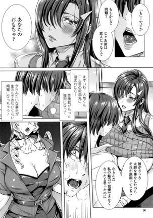 Kyuuketsu Onnakyoushi no Kenzoku Seikatsu ~Lesson with Vampire~ Page #93