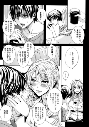 Kyuuketsu Onnakyoushi no Kenzoku Seikatsu ~Lesson with Vampire~ Page #35