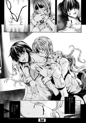 Kyuuketsu Onnakyoushi no Kenzoku Seikatsu ~Lesson with Vampire~ Page #33
