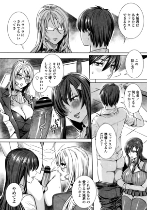 Kyuuketsu Onnakyoushi no Kenzoku Seikatsu ~Lesson with Vampire~ Page #142