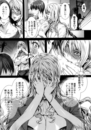 Kyuuketsu Onnakyoushi no Kenzoku Seikatsu ~Lesson with Vampire~ Page #139
