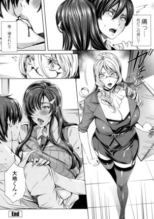 Kyuuketsu Onnakyoushi no Kenzoku Seikatsu ~Lesson with Vampire~ Page #91