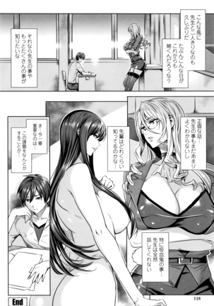 Kyuuketsu Onnakyoushi no Kenzoku Seikatsu ~Lesson with Vampire~ Page #121