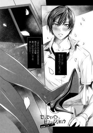 Kyuuketsu Onnakyoushi no Kenzoku Seikatsu ~Lesson with Vampire~ Page #13