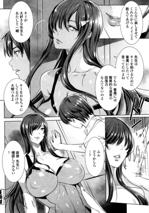 Kyuuketsu Onnakyoushi no Kenzoku Seikatsu ~Lesson with Vampire~ Page #137