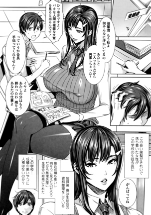 Kyuuketsu Onnakyoushi no Kenzoku Seikatsu ~Lesson with Vampire~ Page #74
