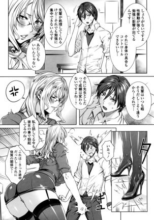 Kyuuketsu Onnakyoushi no Kenzoku Seikatsu ~Lesson with Vampire~ Page #108