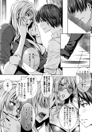 Kyuuketsu Onnakyoushi no Kenzoku Seikatsu ~Lesson with Vampire~ Page #140