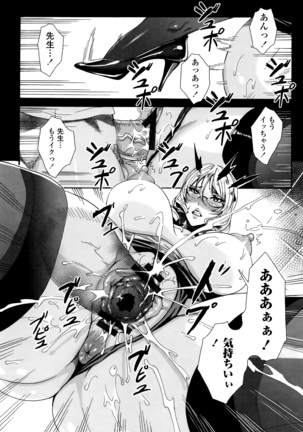 Kyuuketsu Onnakyoushi no Kenzoku Seikatsu ~Lesson with Vampire~ Page #28