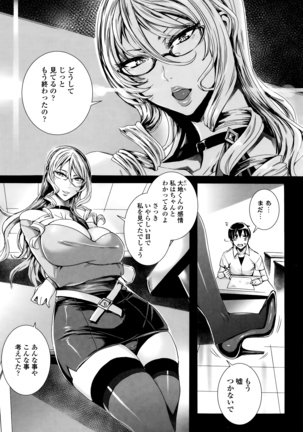 Kyuuketsu Onnakyoushi no Kenzoku Seikatsu ~Lesson with Vampire~ Page #15