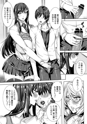 Kyuuketsu Onnakyoushi no Kenzoku Seikatsu ~Lesson with Vampire~ Page #98