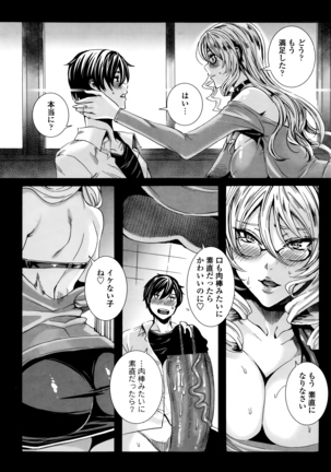 Kyuuketsu Onnakyoushi no Kenzoku Seikatsu ~Lesson with Vampire~ Page #22