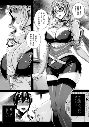 Kyuuketsu Onnakyoushi no Kenzoku Seikatsu ~Lesson with Vampire~ Page #23