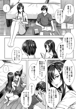 Kyuuketsu Onnakyoushi no Kenzoku Seikatsu ~Lesson with Vampire~ Page #166