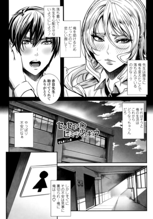 Kyuuketsu Onnakyoushi no Kenzoku Seikatsu ~Lesson with Vampire~ Page #36