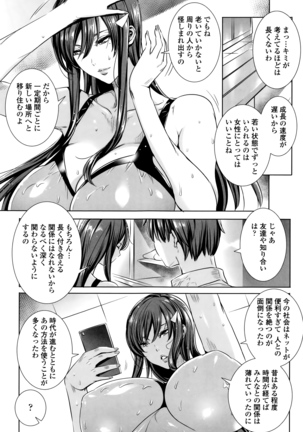 Kyuuketsu Onnakyoushi no Kenzoku Seikatsu ~Lesson with Vampire~ Page #124