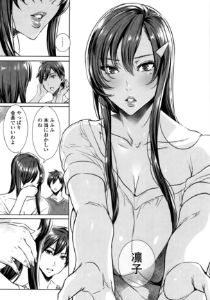 Kyuuketsu Onnakyoushi no Kenzoku Seikatsu ~Lesson with Vampire~ Page #167