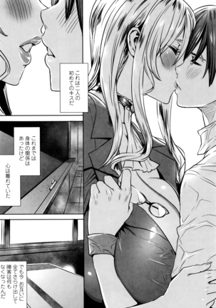 Kyuuketsu Onnakyoushi no Kenzoku Seikatsu ~Lesson with Vampire~ Page #141