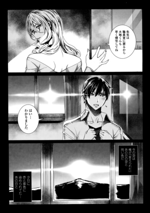 Kyuuketsu Onnakyoushi no Kenzoku Seikatsu ~Lesson with Vampire~ Page #32