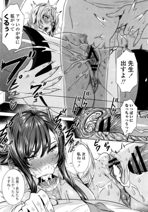 Kyuuketsu Onnakyoushi no Kenzoku Seikatsu ~Lesson with Vampire~ Page #149